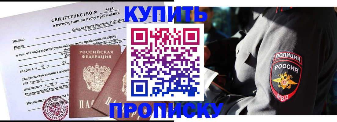 пропишу в квартире в Кяхте