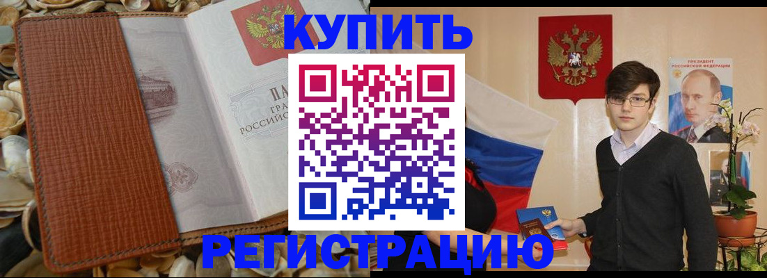 временная регистрация поиск в Кяхте