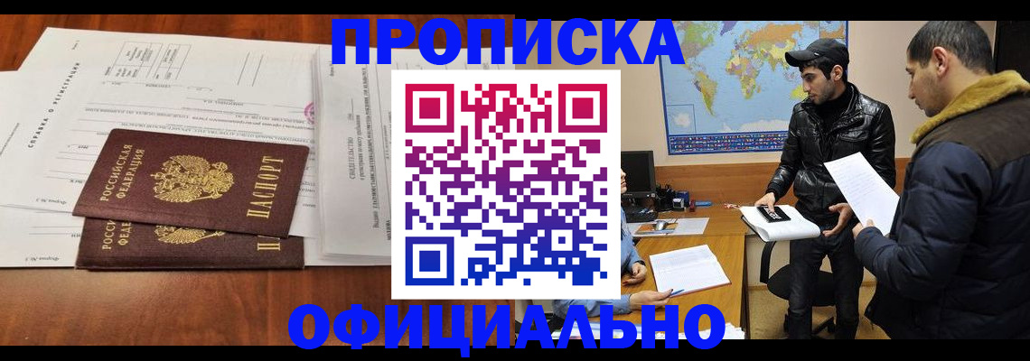прописка для кредита в Кяхте