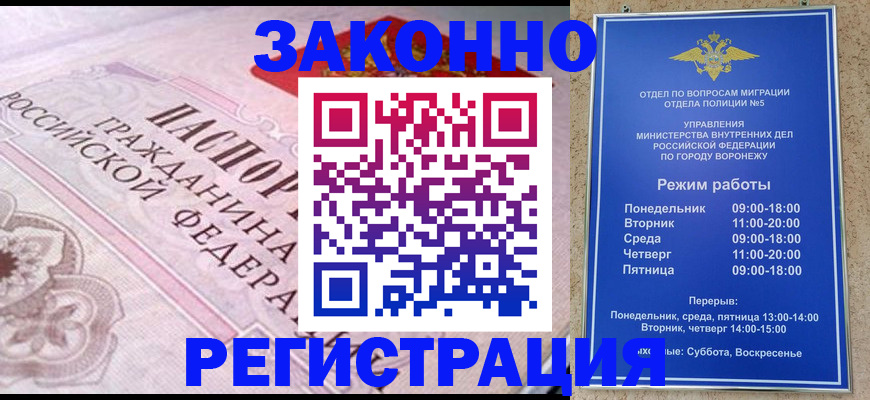 прописка иностранных граждан в Кяхте