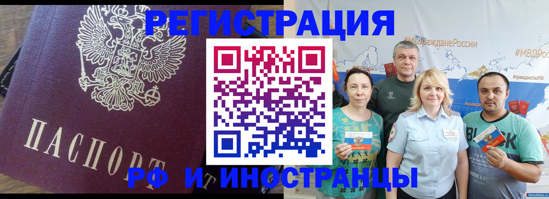 временная регистрация в квартире в Кяхте