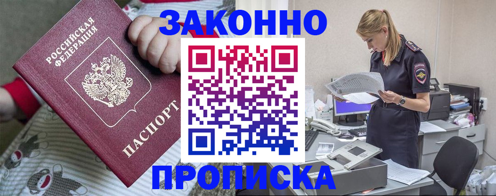 временная регистрация поиск в Кяхте